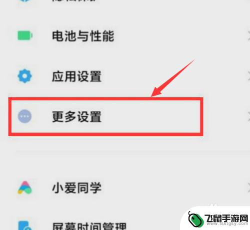 手机怎样设置返回键返回上一页 小米手机屏幕下的返回键功能怎么用