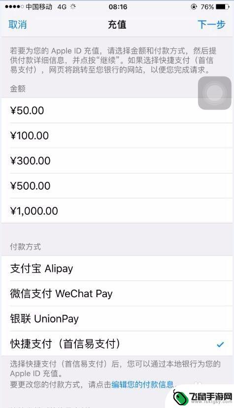 苹果手机充钱 苹果手机app store 充值充值渠道