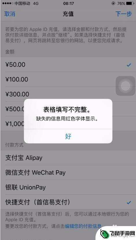 苹果手机充钱 苹果手机app store 充值充值渠道