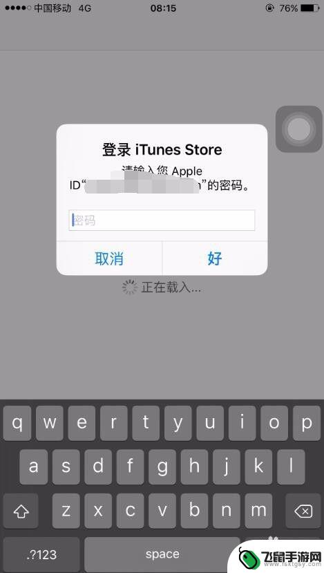 苹果手机充钱 苹果手机app store 充值充值渠道