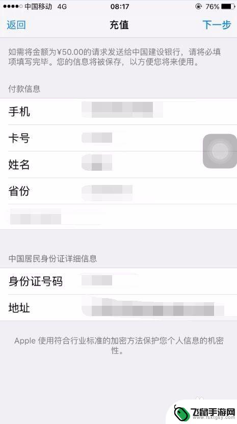 苹果手机充钱 苹果手机app store 充值充值渠道