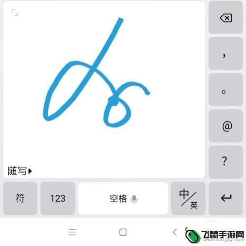 手机手写怎么变颜色 手机键盘手写功能的字体颜色调整技巧