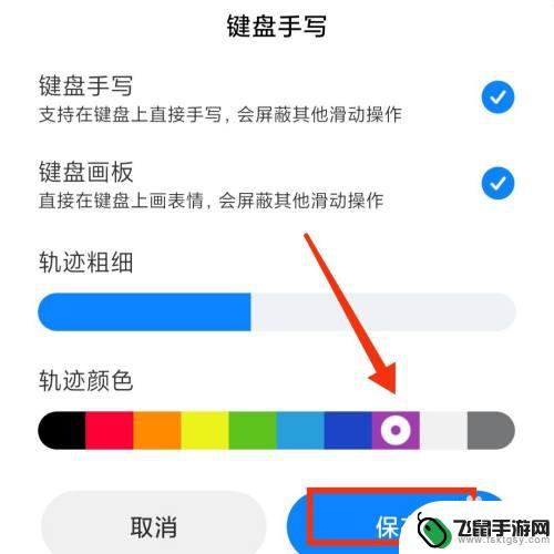 手机手写怎么变颜色 手机键盘手写功能的字体颜色调整技巧