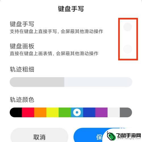 手机手写怎么变颜色 手机键盘手写功能的字体颜色调整技巧