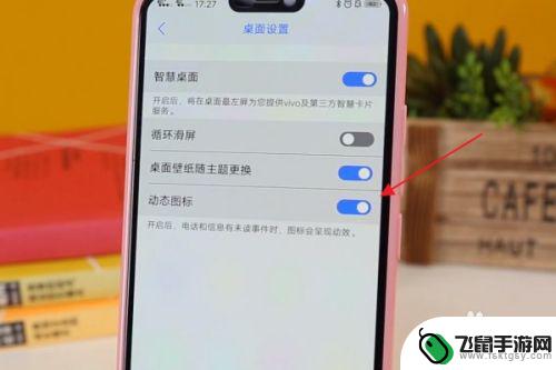 一加手机怎么设置动态图标 手机应用程序如何设置动态图标