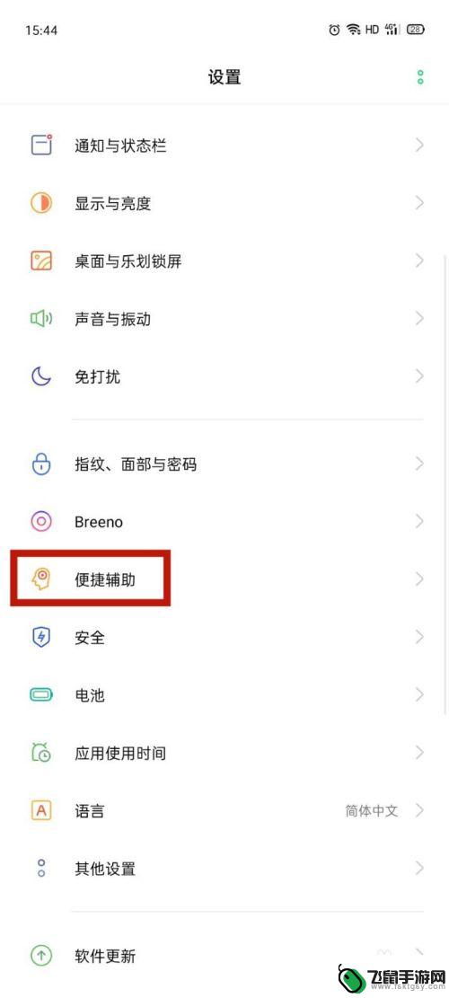 手机返回键在设置哪里找oppo OPPO手机返回键设置步骤