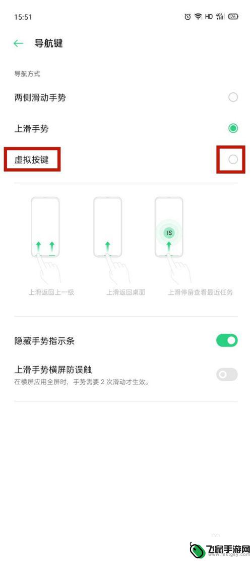 手机返回键在设置哪里找oppo OPPO手机返回键设置步骤