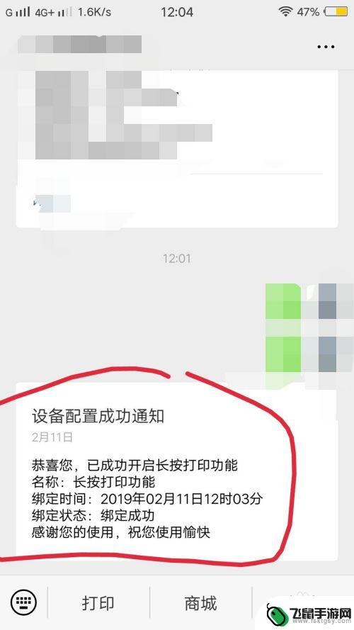 手机上微信文件怎么打印 微信手机打印文档的步骤