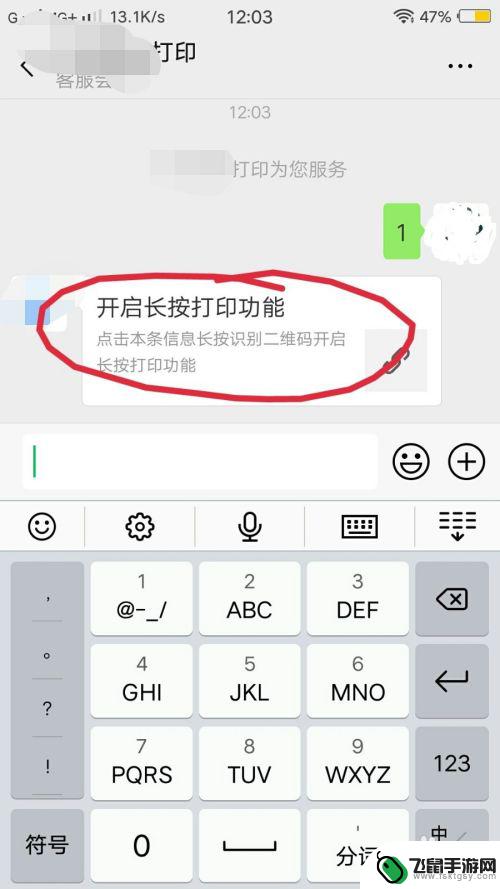 手机上微信文件怎么打印 微信手机打印文档的步骤