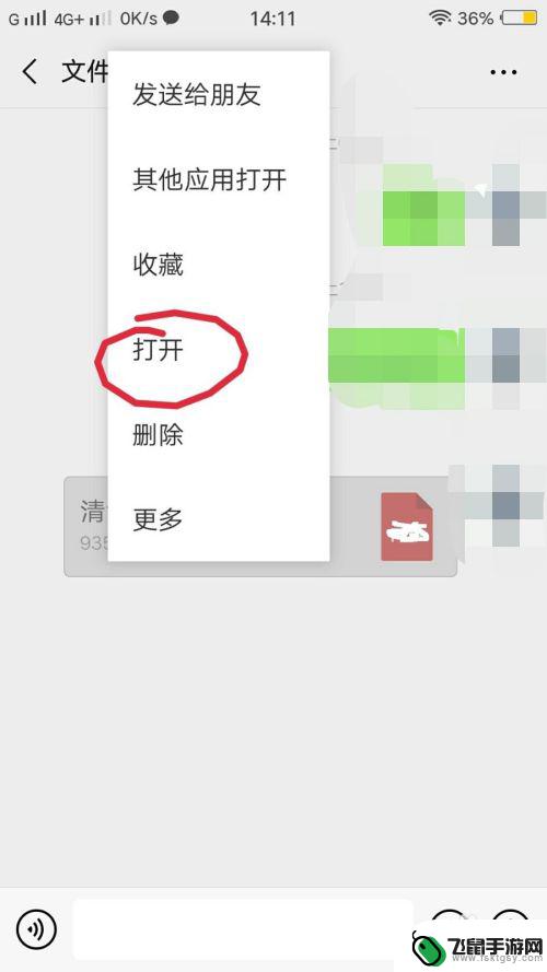 手机上微信文件怎么打印 微信手机打印文档的步骤