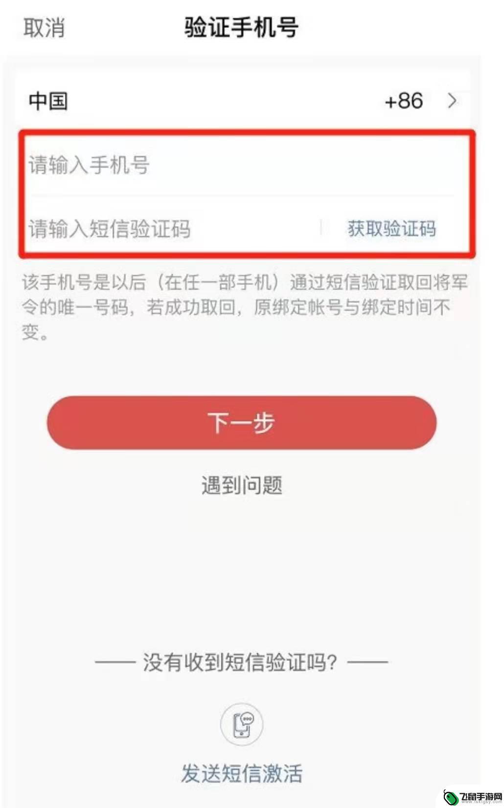 永劫无间怎样绑定steam令牌 永劫无间steam令牌绑定步骤