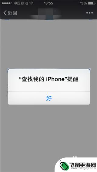 苹果手机静音后怎么找 怎样快速找到静音模式的iPhone手机