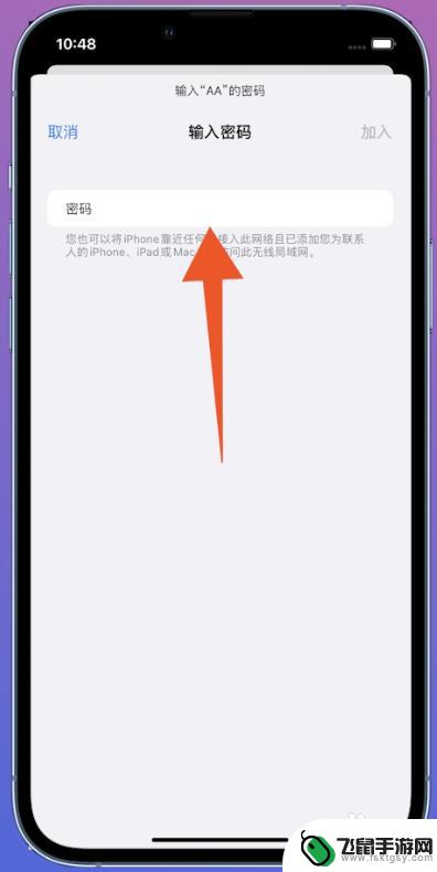 怎么共享手机wifi密码 iphone怎么共享wifi密码给朋友