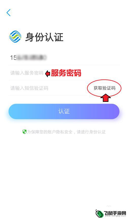 手机封号后如何解除 怎样解除手机号封停