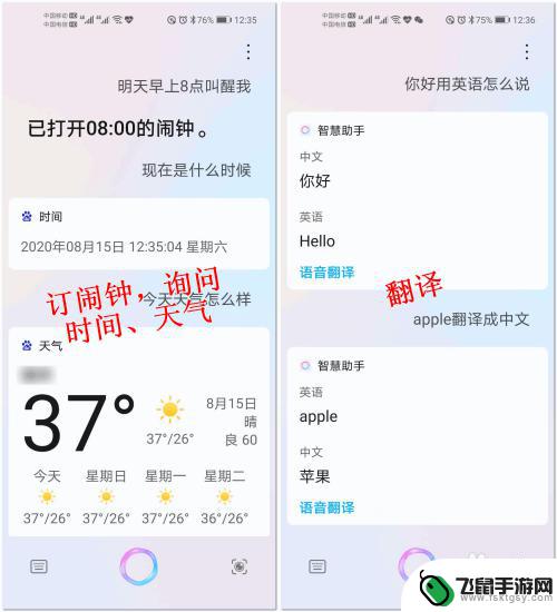 荣耀手机如何画智能助手 如何开启荣耀手机自带的YOYO智慧语音助手