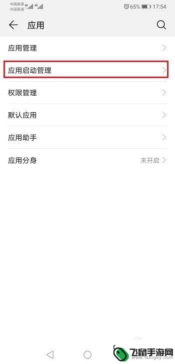 在手机上怎么设置应用 华为手机应用如何设置后台运行