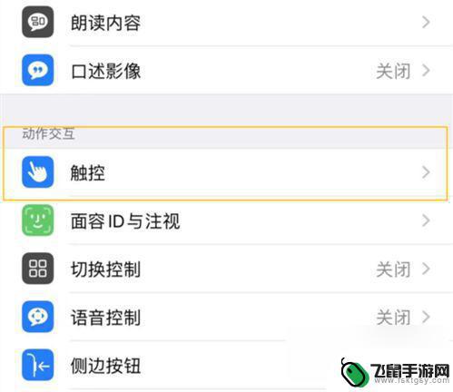 iphone怎么把悬浮球关掉 苹果手机悬浮球功能怎么关闭