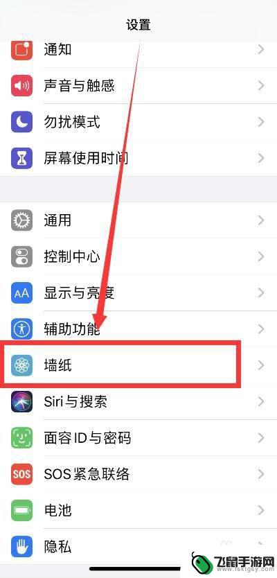 如何设置苹果深色壁纸手机 iPhone深色外观如何设置暗墙纸