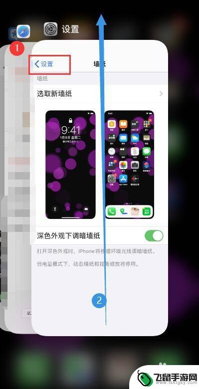 如何设置苹果深色壁纸手机 iPhone深色外观如何设置暗墙纸