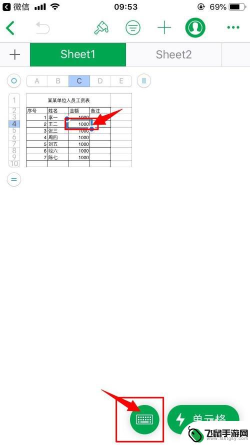 苹果手机如何在线编辑excel 苹果手机excel文件编辑方法