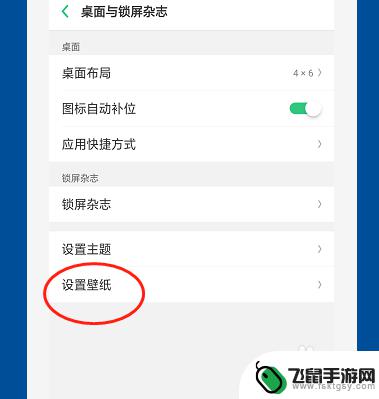 oppo手机怎么设置手机壁纸 OPPO手机如何自定义桌面壁纸