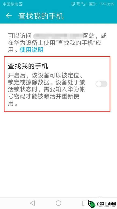 手机丢失怎么关闭手机功能 如何远程关闭我的手机