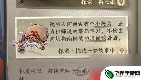 逆水寒手游红线怎么获得 逆水寒月下红线获取方法