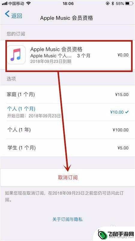 苹果手机怎么样取消自动续费功能 苹果手机自动续费关闭方法