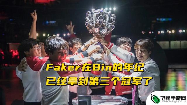 LPL冠军战队上单Bin疯狂表现！当众挑战Faker：我渴望成为你的继任者