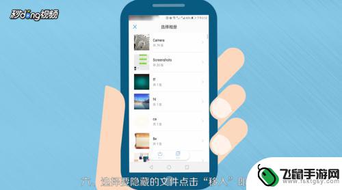 华为手机怎么图片隐藏 华为手机隐藏私密图片视频步骤