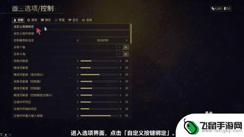 warframe如何改键 星际战甲按键绑定调整教程