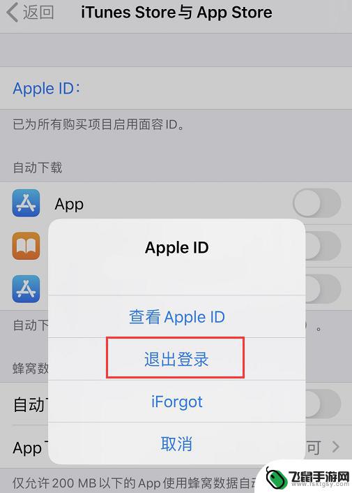 苹果手机总让验证id iPhone 总是弹出验证 Apple ID提示怎么解决