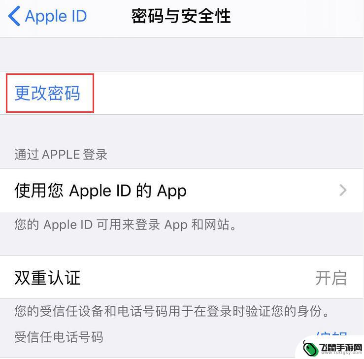 苹果手机总让验证id iPhone 总是弹出验证 Apple ID提示怎么解决