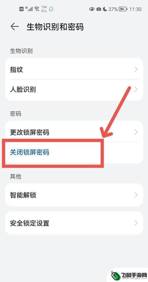 手机怎么取消开机自检 开机自检是什么意思