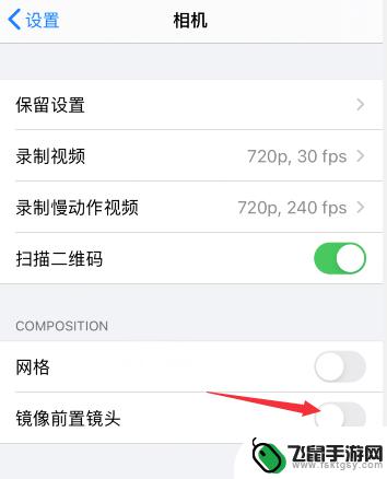 怎么设置苹果手机照片镜面 iPhone 自带功能如何翻转自拍照片