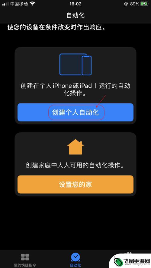 如何让手机长久连上耳机 如何设置iPhone手机自动连接蓝牙耳机