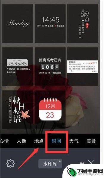 照片如何加上手机水印时间 修改水印相机的日期和时间步骤