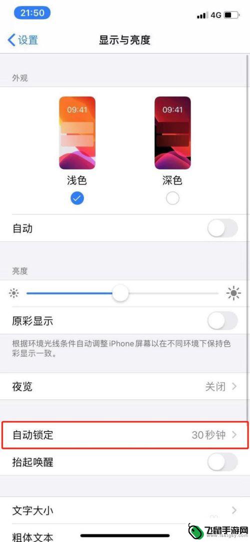 苹果手机屏幕自动锁屏时间是灰色的不能调 苹果手机自动锁定时间设置失败怎么办