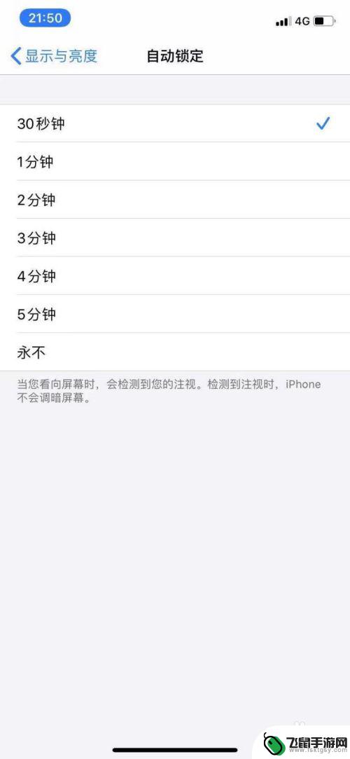 苹果手机屏幕自动锁屏时间是灰色的不能调 苹果手机自动锁定时间设置失败怎么办