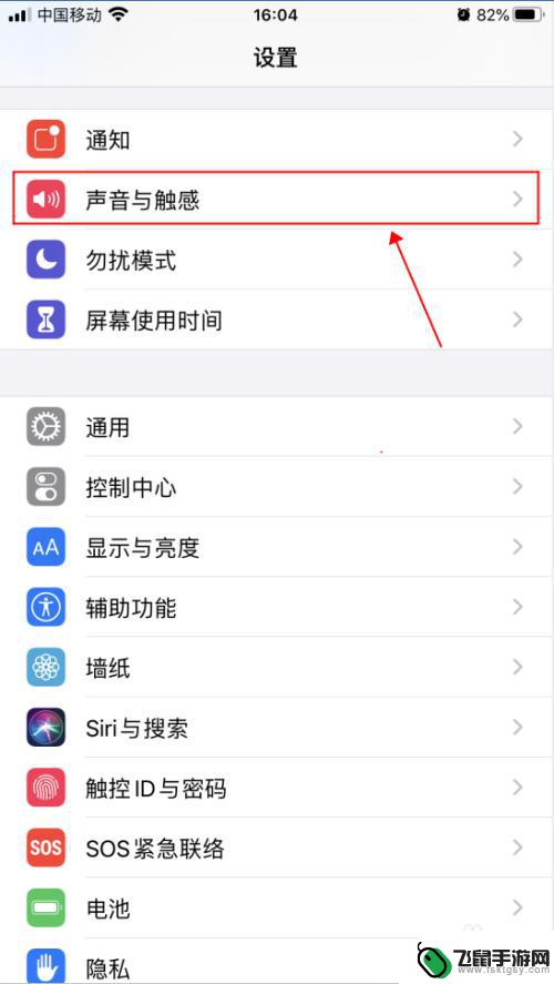 怎么调节手机键盘声音 iPhone苹果手机打字按键声音设置步骤