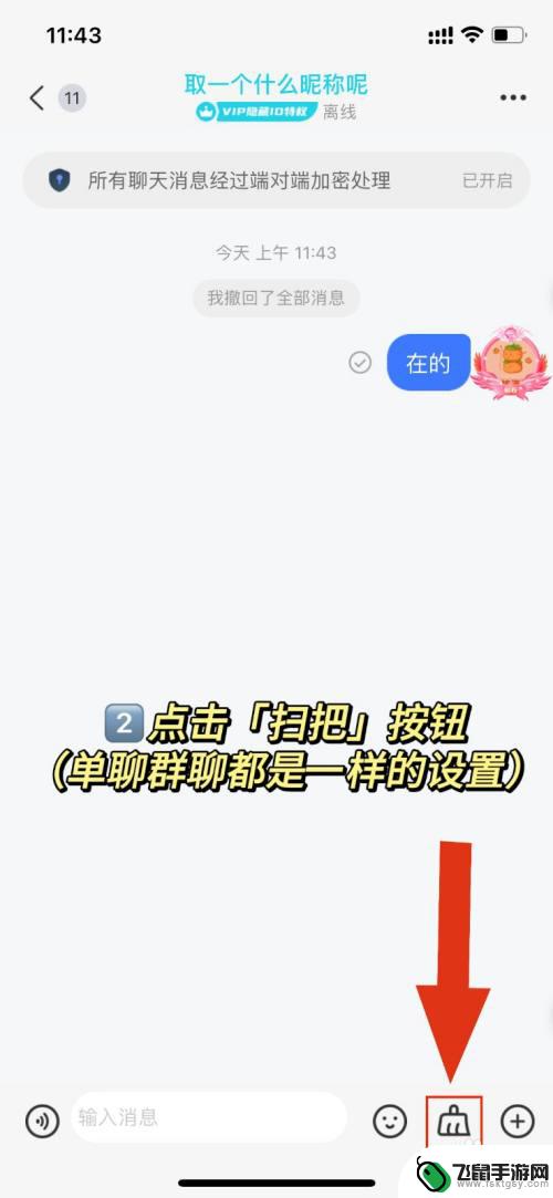 海鸥聊天撤回怎么弄 如何在海鸥APP上实现双向撤回功能