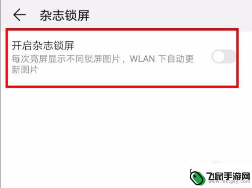 如何隐藏手机锁屏图片 华为手机锁屏壁纸关闭步骤