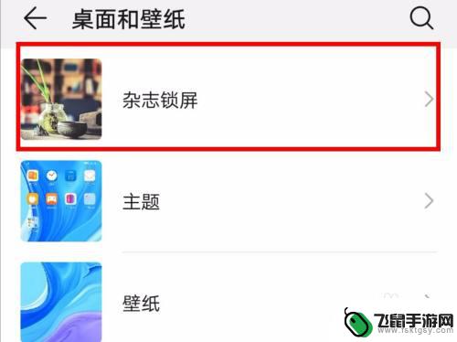 如何隐藏手机锁屏图片 华为手机锁屏壁纸关闭步骤