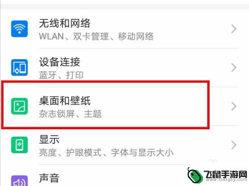 如何隐藏手机锁屏图片 华为手机锁屏壁纸关闭步骤