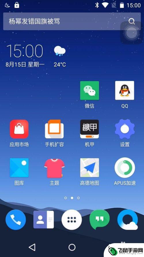 苹果手机怎么切换到安卓系统 iPhone实现iOS/Android双系统教程