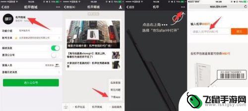 苹果手机怎么切换到安卓系统 iPhone实现iOS/Android双系统教程