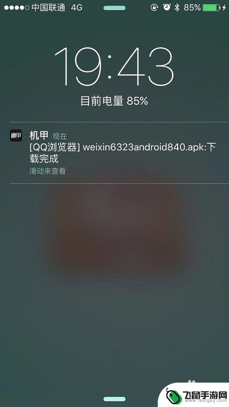 苹果手机怎么切换到安卓系统 iPhone实现iOS/Android双系统教程