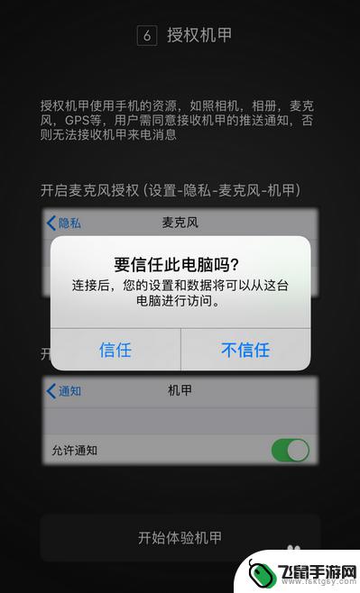 苹果手机怎么切换到安卓系统 iPhone实现iOS/Android双系统教程