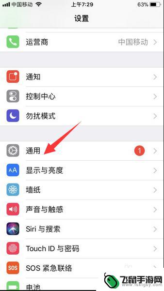 苹果手机屏幕如何升级系统 iPhone 最新系统版本怎么升级