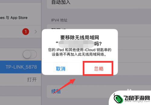 为什么平板连上wifi却上不了网 平板连接wifi却无法访问网络